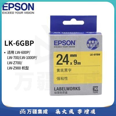 爱普生（EPSON）LK-6GBP 标签色带 24mm 绿底黑字 (适用LW-600P/LW-700/LW-1000P/LW-Z700/LW-Z900机型)
