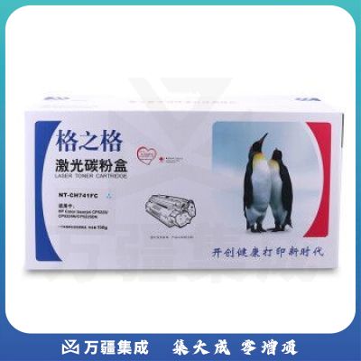 格之格 NT-CH741FC 硒鼓
