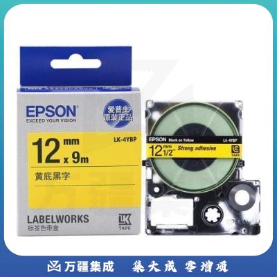 爱普生 LK-4YBP 标签机色带 12mm黄底黑字(LW-K400L/LW-600P/LW-700/LW-1000P/LW-Z700）(企业版)