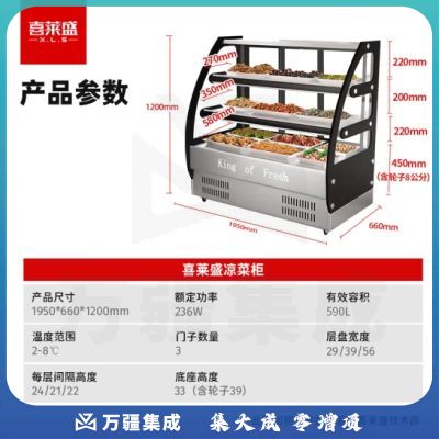 喜莱盛凉菜展示柜冷藏熟食柜卤肉卤菜点菜柜鸭脖汉堡炸鸡保鲜柜商用鲜肉烧烤直冷冰柜展示柜ZHLCG-2.0H