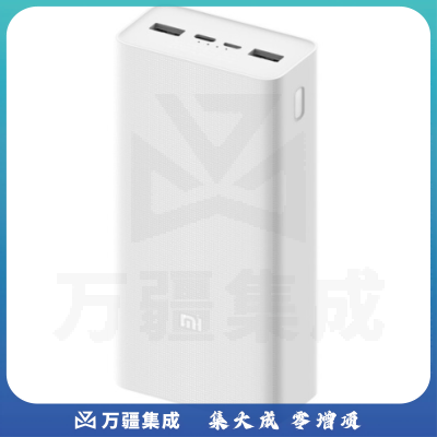 小米移动电源3 原装30000毫安时 18W快充版白色 充电宝 内含数据线 支持小米苹果安卓手机平板电脑