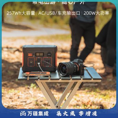 电小二户外电源 200w大功率大容量220v移动电源便携自驾游停电应急储电备用