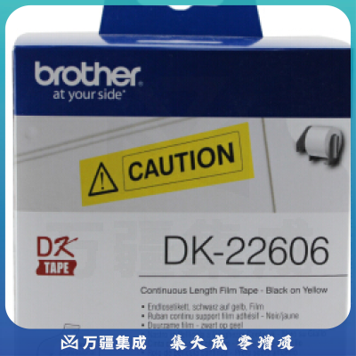 兄弟 DK-22606 标签打印色带 62mm*15.24m  黄底黑字  （适用QL系列标签打印机)