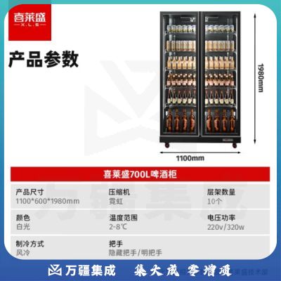 喜莱盛酒水展示柜冷藏保鲜柜饮料冷藏展示柜风冷 高端网红酒吧清吧啤酒柜商用保鲜柜自动回弹门XLS-2WF