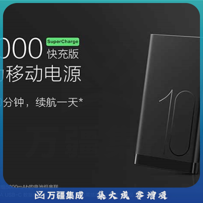 华为HUAWEI 原装移动电源/充电宝带线 双向快充/内附TypeC数据线/轻薄小巧 黑AP09S