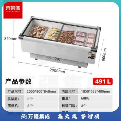 喜莱盛展示柜冷藏冷冻商用岛柜 冰柜商用大容量卧式冷冻展示柜透明玻璃烧烤海鲜店XLS-20LD8S