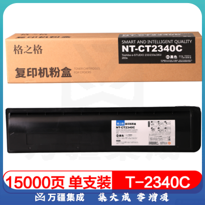 格之格/G&G 墨粉T-2340C粉盒 NT-CT2340C 黑色