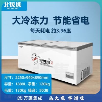 北极熊（BEIJIXIONG）冰柜家用商用卧式大容量冷柜冷藏冷冻单双温展示柜节能省电 单温1888升【高性价比 全国联保】 1888LBD/BC-1888