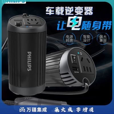 飞利浦（PHILIPS）DLP2039B/93 车载逆变器车载车充12v转220v点烟器手机车载充电源