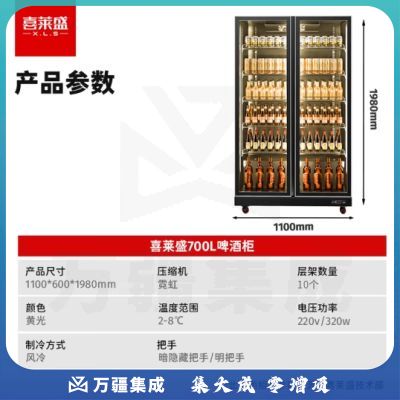 喜莱盛酒水展示柜冷藏保鲜柜饮料冷藏展示柜风冷 高端网红酒吧清吧啤酒柜商用保鲜柜自动回弹门XLS-2HF