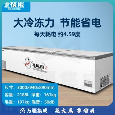 北极熊（BEIJIXIONG）冰柜家用商用卧式大容量冷柜冷藏冷冻单双温展示柜节能省电 单温2188升【高性价比 全国联保】 2188LBD/BC-2188