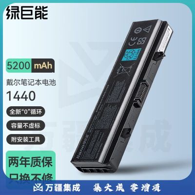 绿巨能（llano）戴尔1440电池Inspiron 1525 1526 1545 1546 175