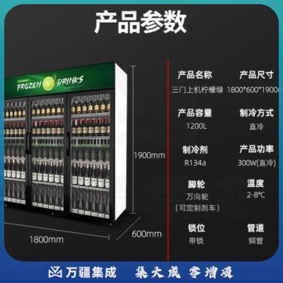 喜莱盛展示柜冷藏大容量商用陈列冷柜玻璃门 超市便利店冰箱啤酒饮料柜风冷直冷 XLS-G1200