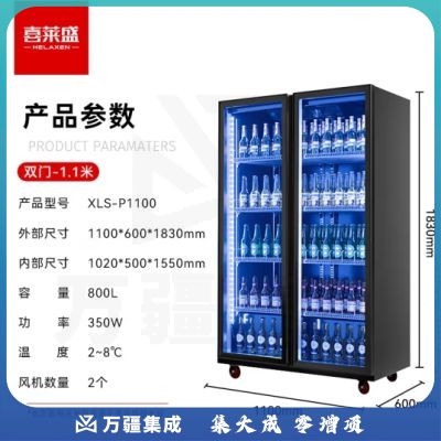 喜莱盛酒水展示柜冷藏保鲜柜饮料冷藏展示柜风冷 酒吧冰箱啤酒展示柜冰柜商用双门加宽款XLS-P1100