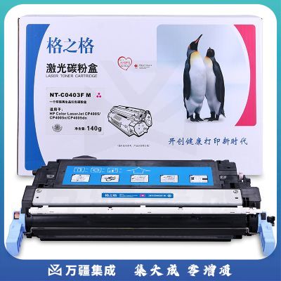 格之格/GG CB403A 硒鼓 NT-C0403FM 红色 适用于 HP- 4005N/4005dn