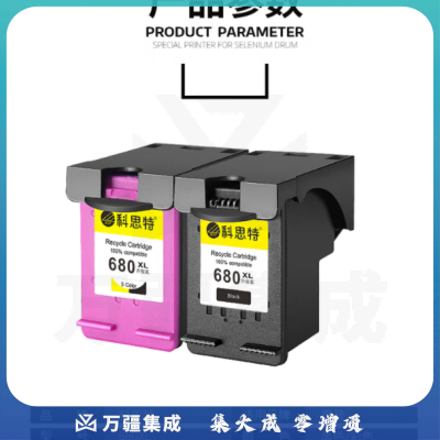 科思特 680XL BK 黑色墨盒 适用惠普DeskJet2138/3638/3636/3838/4678/4538