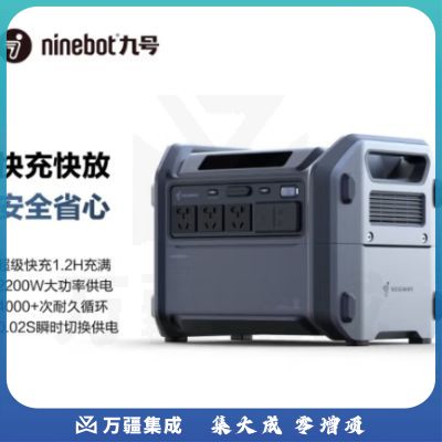 Ninebot九号户外电源1度电Segway Cube1000大功率2200W停电应急移动储能备用车载自驾露营磷酸铁锂