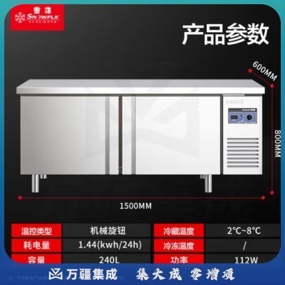 雪花（SNOWFLK）冷藏工作台商用冰柜卧式保鲜平冷操作台奶茶店水吧台厨房不锈钢冰箱HC-1500-JD（600）