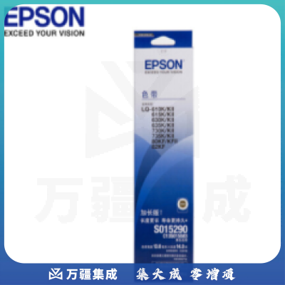 爱普生 色带架 C13S015290 (黑色)(适用 LQ-630/630K/635K/730K/80KF/80KFII/735K)