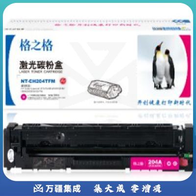格之格NT-PH204M 碳粉盒红色(单位：个)适用于 惠普 M180N M181FW M154A hp204A