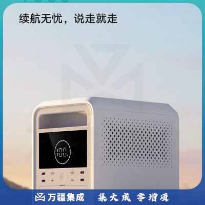 米家小米户外电源1000 超长续航280500mAh大容量 泛光照明灯 独立外壳防护 高低温过充保护 米家户外电源1000