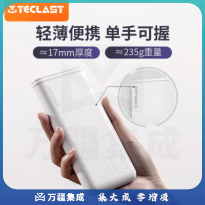 台电（TECLAST）10000毫安时充电宝 快充移动电源 适用于苹果安卓华为小米oppo T100P-W