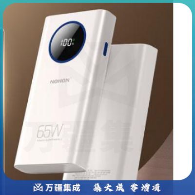 诺希 65W充电宝26800毫安时笔记本户外移动电源双向快充大功率适用苹果15华为Mate60Pro小米联想笔记本电脑