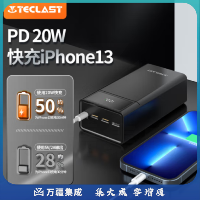 台电（TECLAST）22.5W超级快充 40000毫安时充电宝PD20W移动电源大容量户外电源能量怪兽适用于苹果安卓华为小米 黑A40Pro-K