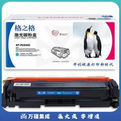 格之格 GRG045红色硒鼓 适用佳能MF634Cdw LBP612Cdw 611Cn P613Cdw打印机硒鼓 NT-PC045M