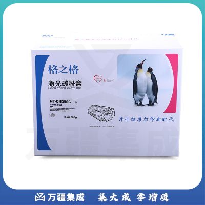 格之格 硒鼓 NT-CH390C CE390A 适用 惠普M4555 M600 M601 M602 M603