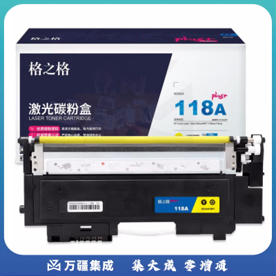 格之格178nw硒鼓高品质适用惠普118a硒鼓 179fnw 150a 150nw硒鼓 w2082a 178nw粉盒黄色