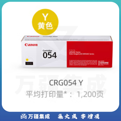 佳能(Canon)硒鼓CRG054 Y(适用MF645Cx/MF643Cdw/MF641Cw)