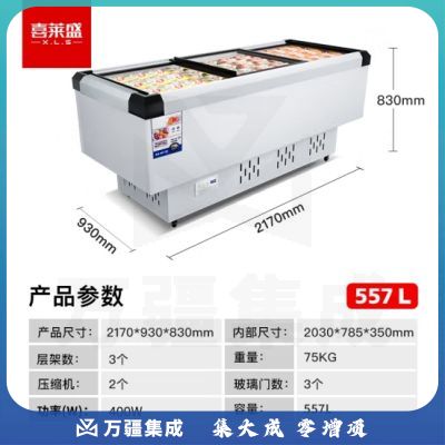 喜莱盛平岛柜 冰柜铜管商用大容量卧式展示柜透明玻璃冷冻烧烤海鲜店XLS-22TD10S