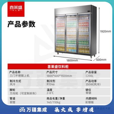 喜莱盛展示柜冷藏保鲜柜大容量商用冷柜玻璃门超市便利店冰箱啤酒饮料柜不锈钢风冷XLS-B1200F
