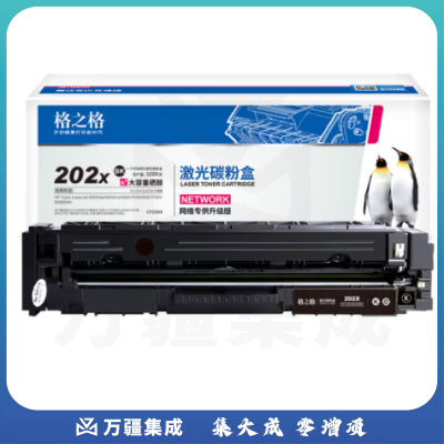 格之格202a硒鼓 黑色