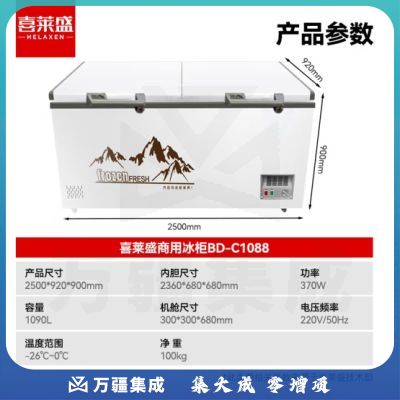 喜莱盛商用大容量冰柜冷柜保鲜柜冷藏冷冻雪糕卧式家用冰箱超市BD-T1088