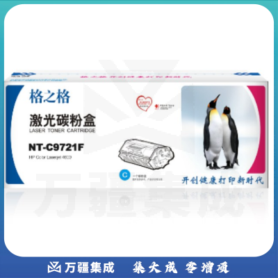格之格/G&G NT-C9721F 粉盒 青色 适用于HP Color LaserJet 4600/4600n/4600dn/4600dtn/4610n/4650/4650n/4650dn/4650dtn/4650hdn