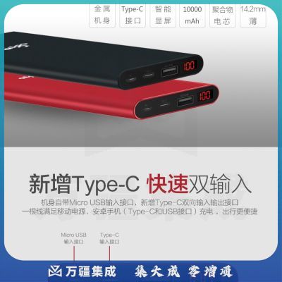 爱国者充电宝超薄小巧10000毫安红色