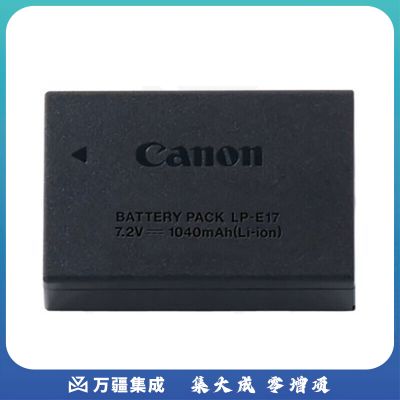 佳能(Canon) 相机原装电池 LP-E17