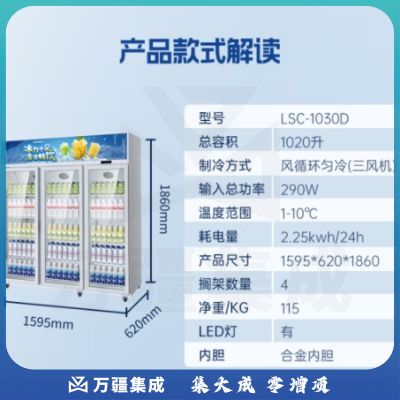 澳柯玛（AUCMA）商用立式展示柜 三门鲜花冷藏保鲜柜冷柜 风直冷超市饮料陈列柜 升级款 LSC-1030D