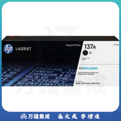 惠普HP W1370A 137A适用208dw 232dw/dwc 233dw/sdn/sdw 137A