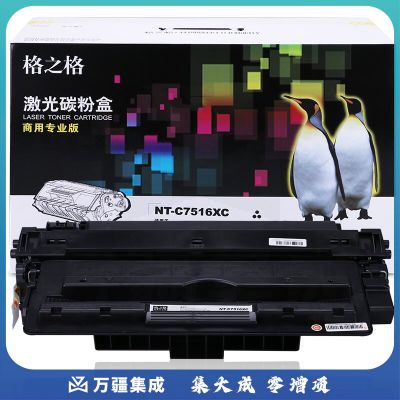格之格 NT-C7551C硒鼓Q7551A适用惠普HP P3005 P3005d M3035 M3027MFP打印机墨粉盒