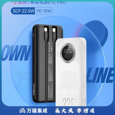 台电（TECLAST）E10Pro-K黑 充电宝自带线10000毫安时 22.5W快充/PD18W快充移动电源 适用于苹果安卓华为小米