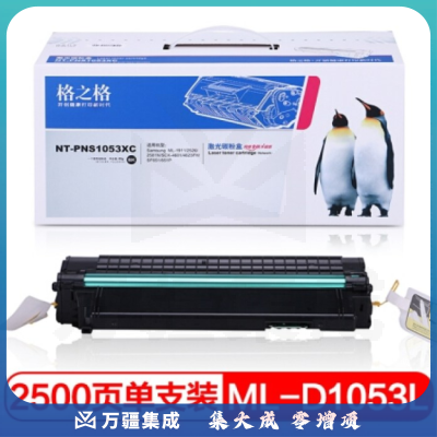 格之格 MLT-D1053L 硒鼓大容量NT-PNS1053XC适用三星ML-1911 ML-2526 ML-2581N SCX-4601 SCX-4623FH打印机