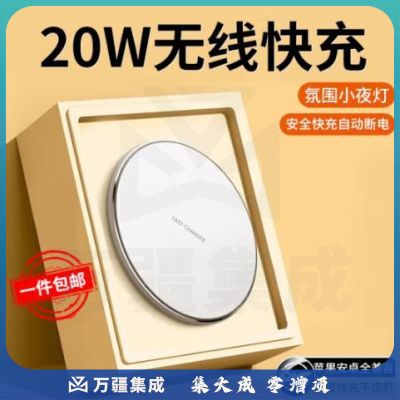 ZNNCO【20W超级快充】无线充电器适用苹果手机iPhone15/14ProMax/13/12mini/11/xs华为小米无线充电板 20W 丨智能散热丨定频快充 苹果三星荣耀红米手机耳机通用