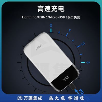 忆捷（EAGET） EQ20 快充移动电源锂电池 20W 10000毫安3接口便携式充电宝