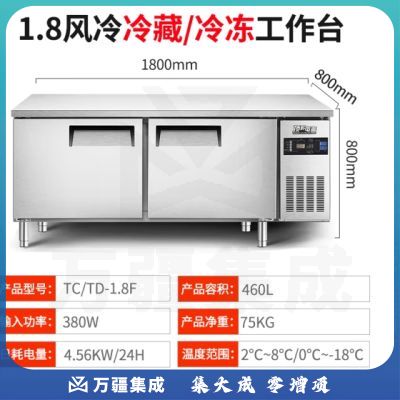 顶邦（DINGBANG)操作台冰柜 商用风冷无霜保鲜冷冻工作台 奶茶店水吧台厨房平冷卧式冰箱TC/TD-1.8F
