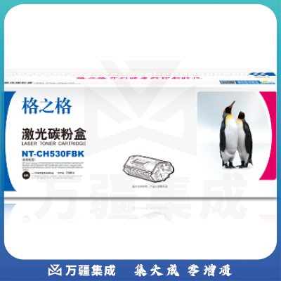 格之格 CC530A 黑色 硒鼓 NT-CH530FBK 适用于 HP- CP2025/CM2320n MFP/CM2320nf MFP