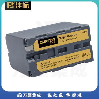 沣标 NP-F970捕捉者系列索尼摄像机专用低温锂电池HXR-MC2500 NX5R NX100 高容量锂电池（单电池）