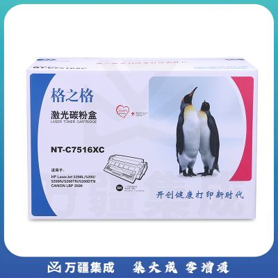 格之格 硒鼓 NT-C7516XC 适用 Q7516A 16A 5200L 佳能3500 3900
